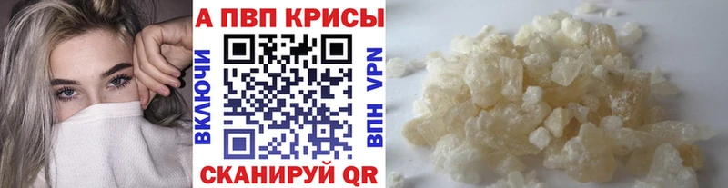 APVP мука  маркетплейс телеграм  Ижевск  магазин   