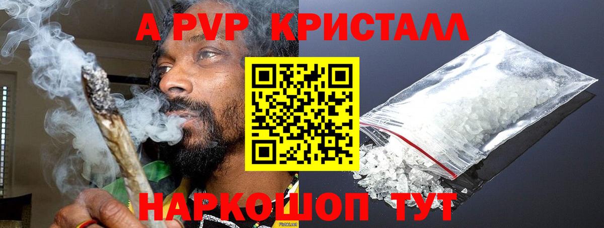 Alpha-PVP Соль  А ПВП крисы CK  как найти наркотики  А ПВП СК  Вход с VPN  Ижевск 