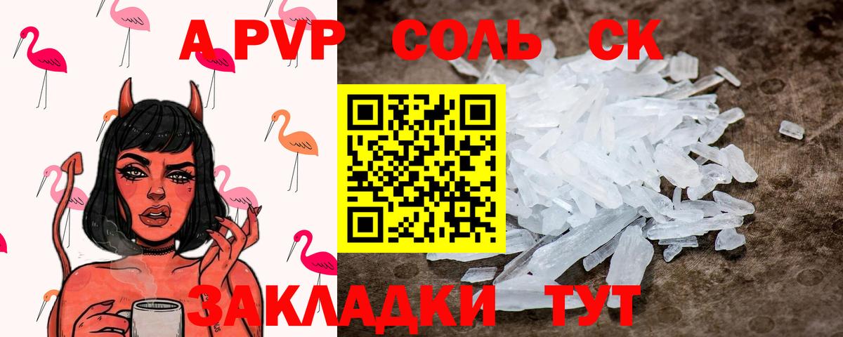 A PVP СК Ижевск