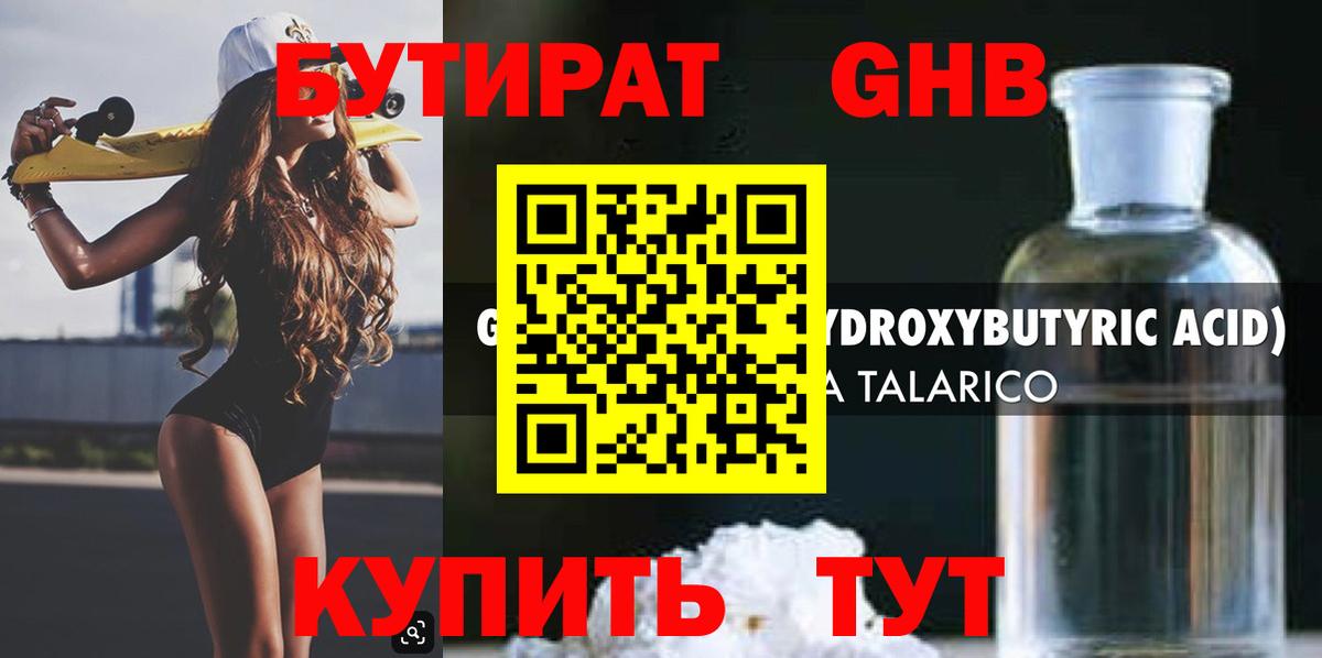 БУТИРАТ оксана Ижевск