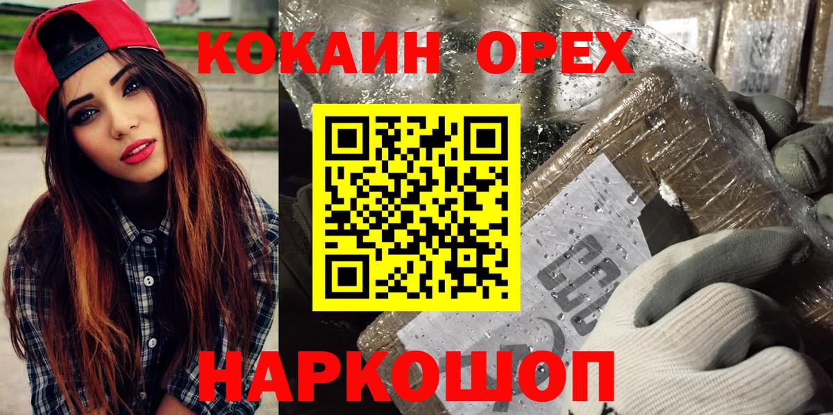КОКАИН Fish Scale  Cocaine  Вход с VPN  Ижевск  COCAIN 99% 
