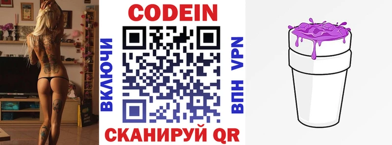 Кодеин Purple Drank  цены наркотик  darknet Telegram  Ижевск 