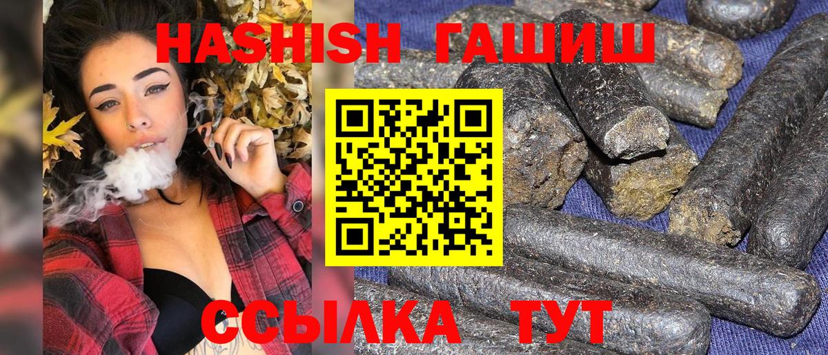 ГАШ hashish  Вход с VPN  Ижевск 