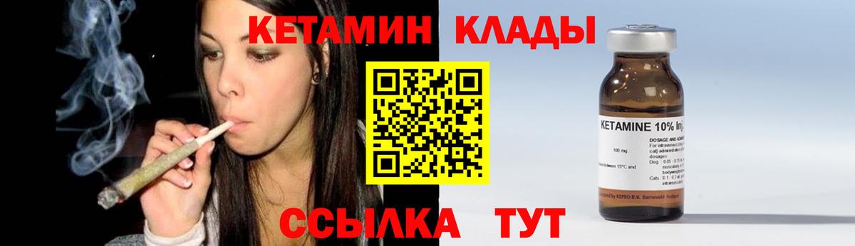 Кетамин ketamine  Кетамин VHQ  Ижевск  Вход с VPN 