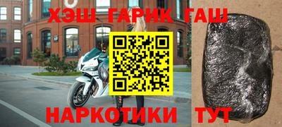 героин Краснокаменск