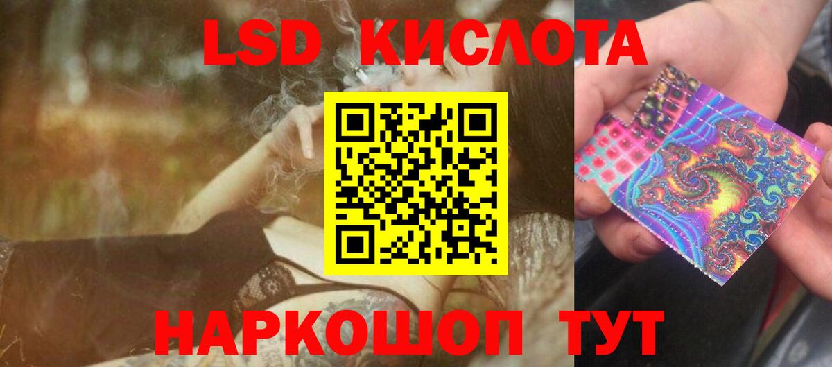 ЛСД экстази кислота Ижевск