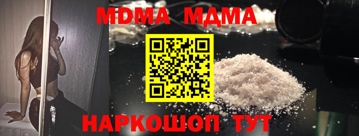 MDMA crystal  МДМА Molly  Вход с VPN  Ижевск 