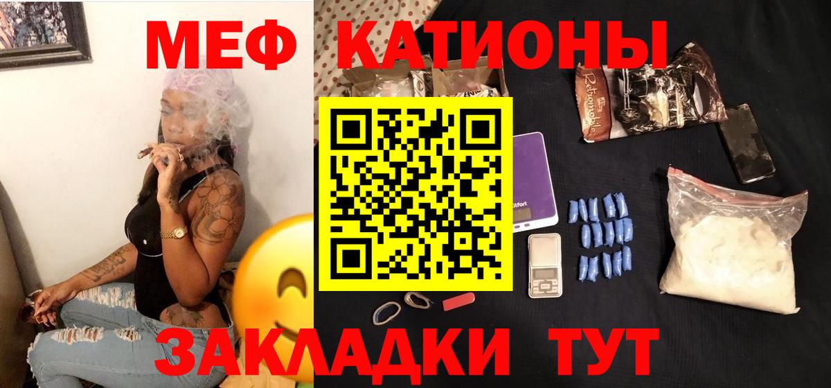 МЯУ-МЯУ  Мефедрон  Вход с VPN  Ижевск  МЕФ мука  Мефедрон мука 