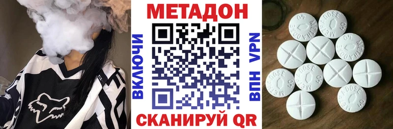МЕТАДОН methadone Ижевск