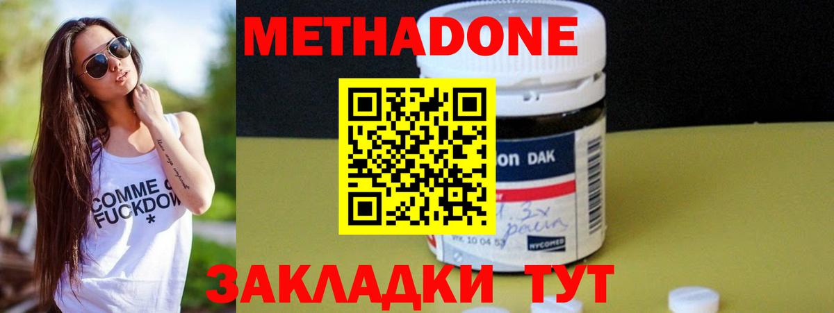 Ижевск  Метадон methadone  мега зеркало  Вход с VPN 
