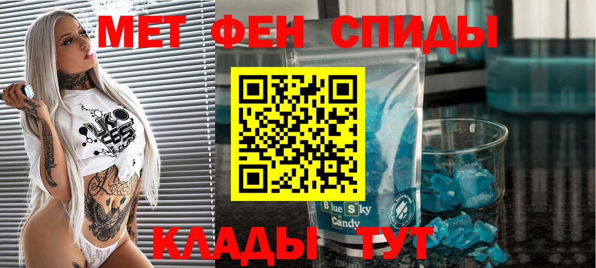 Метамфетамин  Вход с VPN  Метамфетамин Methamphetamine  Ижевск  Метамфетамин Methamphetamine 