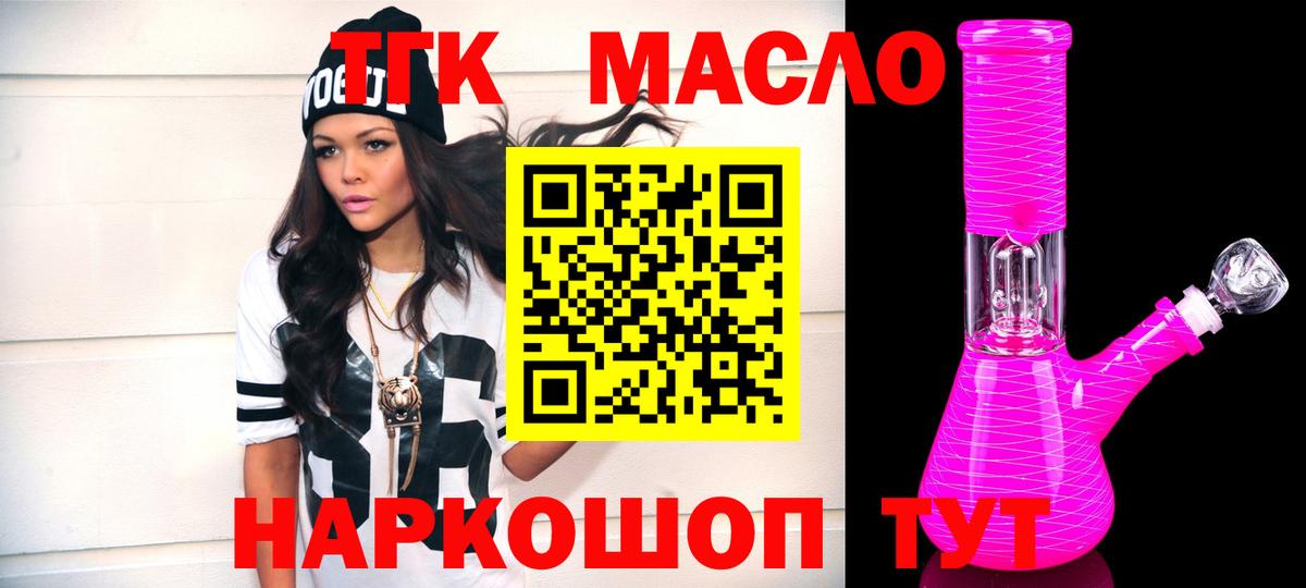 ТГК гашишное масло  Вход с VPN  где купить   Ижевск 