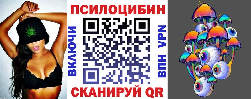 Псилоцибиновые грибы Magic Shrooms  ОМГ ОМГ как войти  Ижевск 