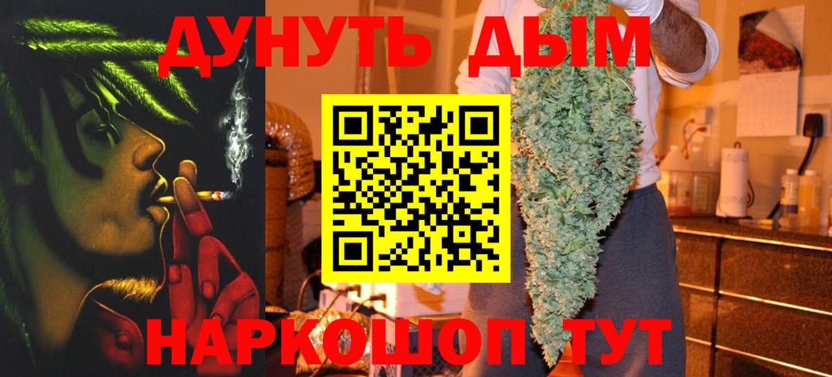 Ижевск  Бошки марихуана план  Шишки марихуана ГИДРОПОН  Вход с VPN 